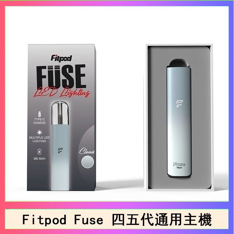 Fitpod Fuse Fitpod Fuse系列主機通用四五代RELX小煙主機