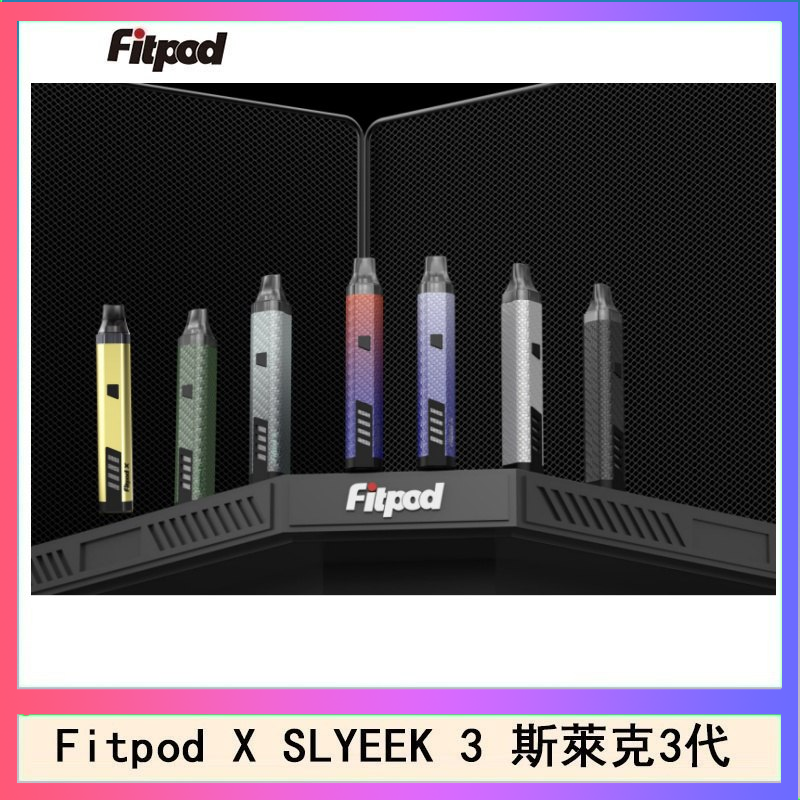 Fitpod x Fitpod X SLYEEK 3斯萊克三代注油小主機