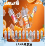 LANA VAPE拉娜煙油30ml：圖片 2